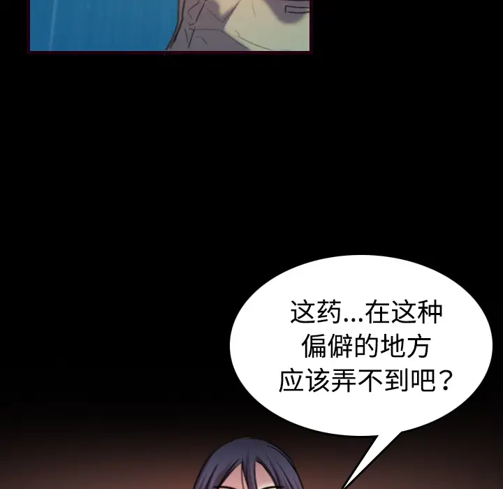 炼狱鬼岛第43话