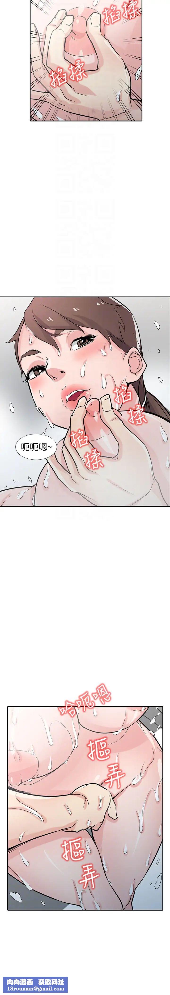 驯服小姨子第51话-姊夫好过分