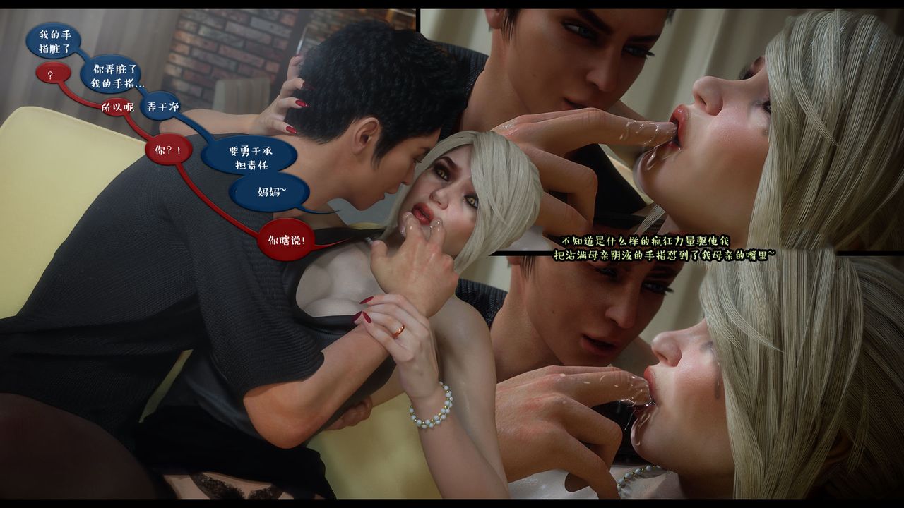 [3D]作家妈妈的沦陷第06话