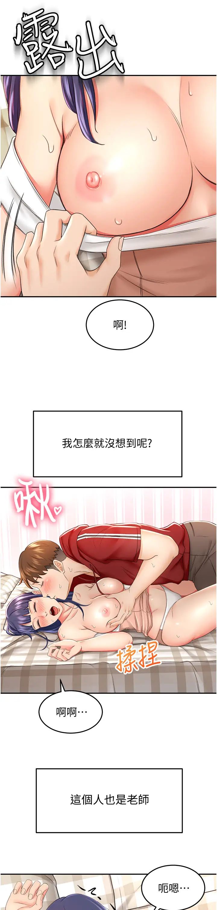 剑道学姊第6话-为瞭新生的课后辅导