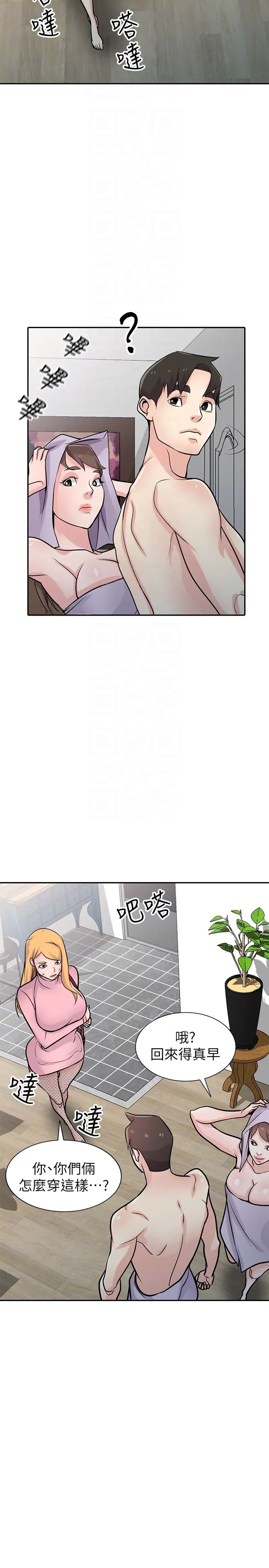 馴服小姨子第51話-姊夫好過分