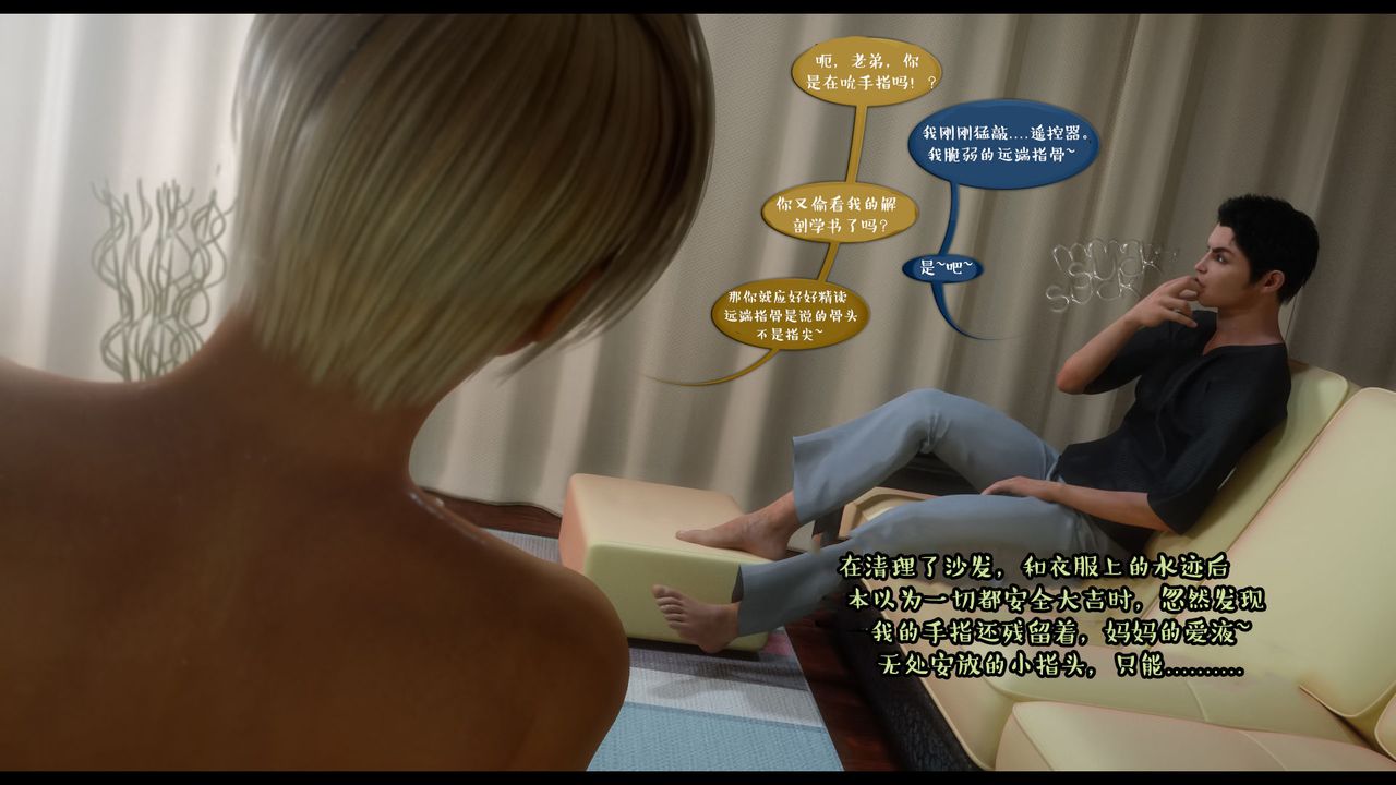 [3D]作家妈妈的沦陷第06话