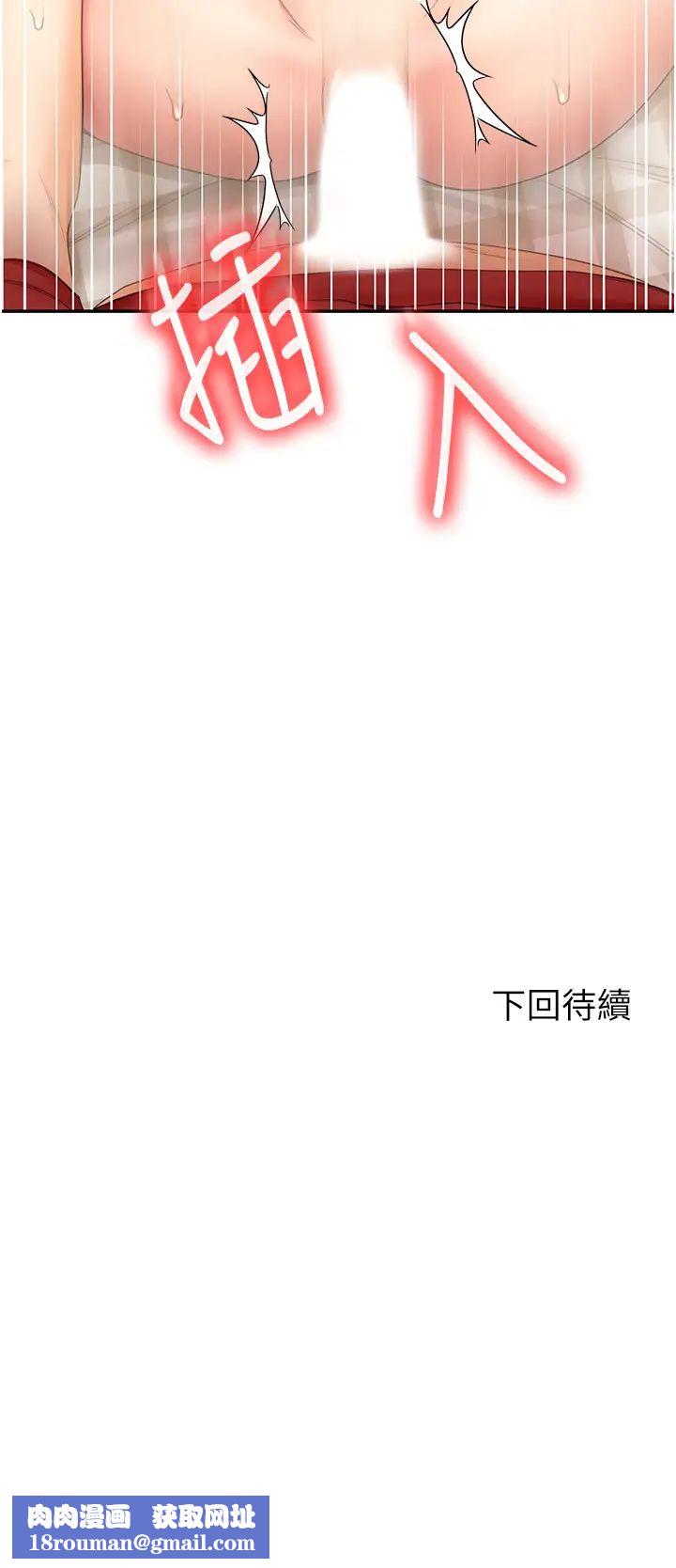 剑道学姊第6话-为瞭新生的课后辅导