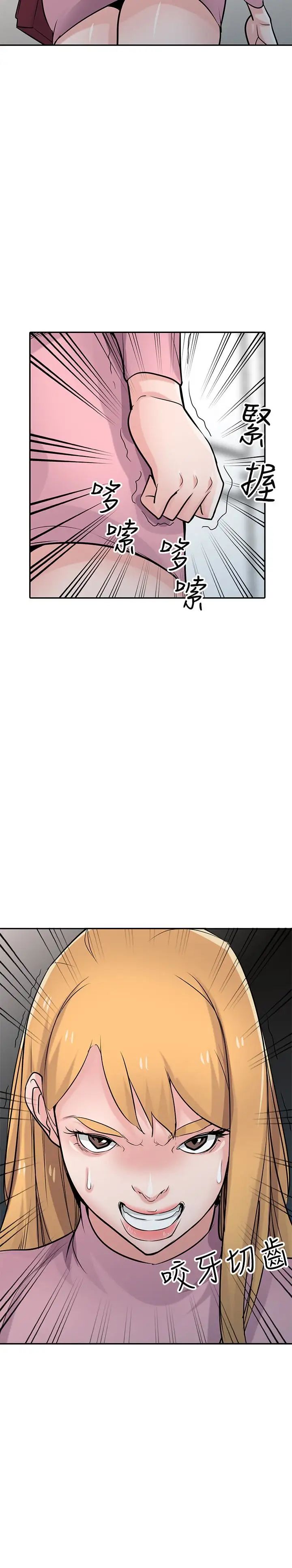 馴服小姨子第51話-姊夫好過分