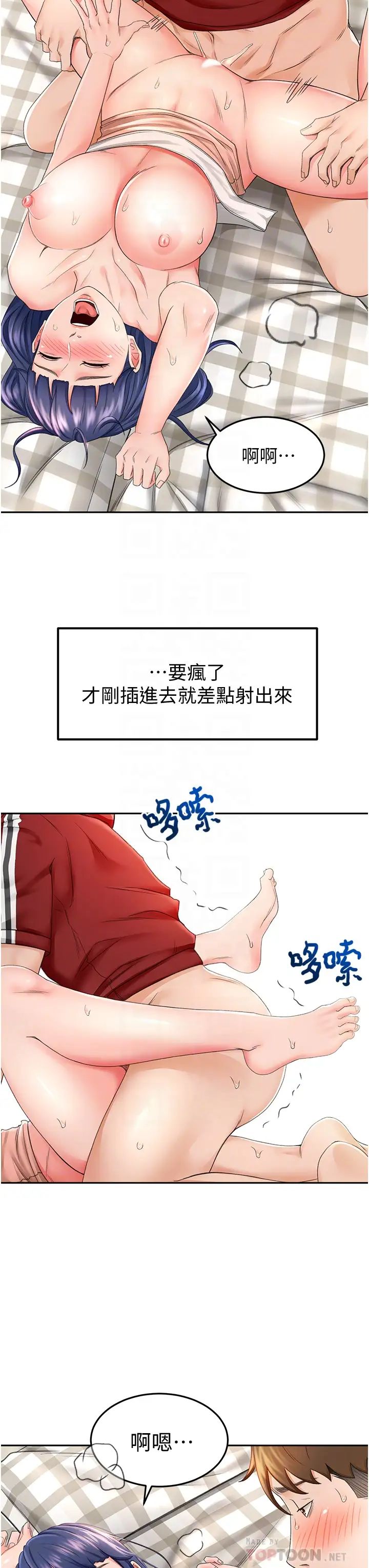 剑道学姊第7话-老师…拜託你温柔点♡