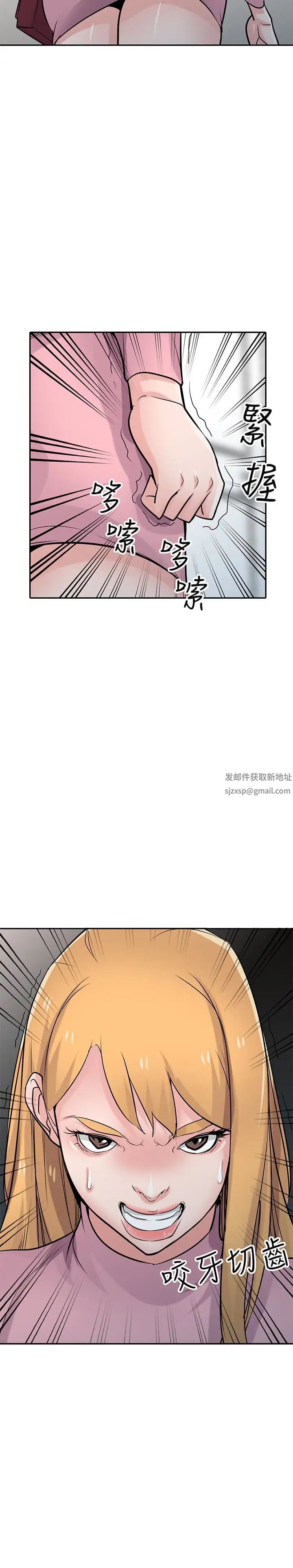 驯服小姨子第52话-被小姨子握有弱点