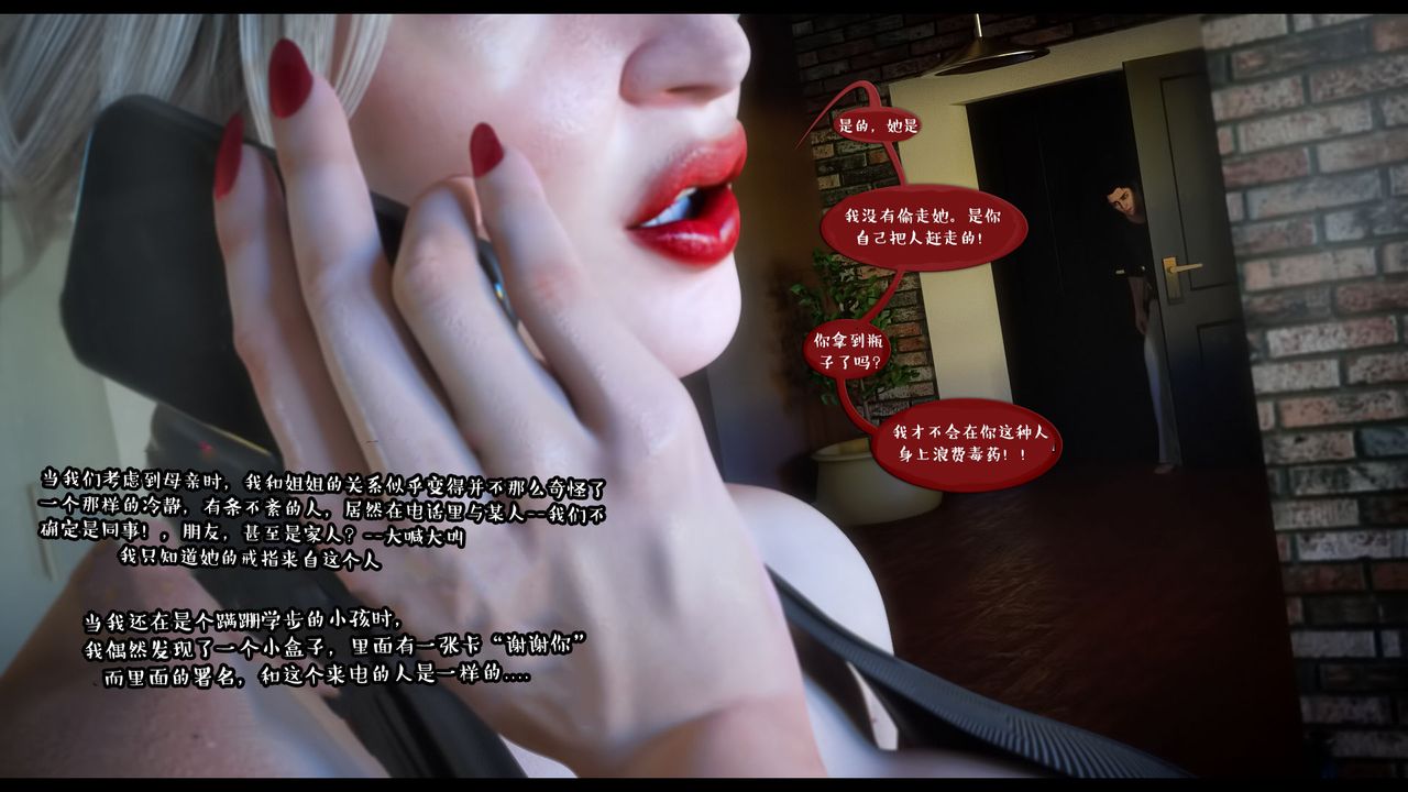 [3D]作家妈妈的沦陷第06话