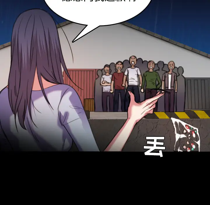 炼狱鬼岛第43话