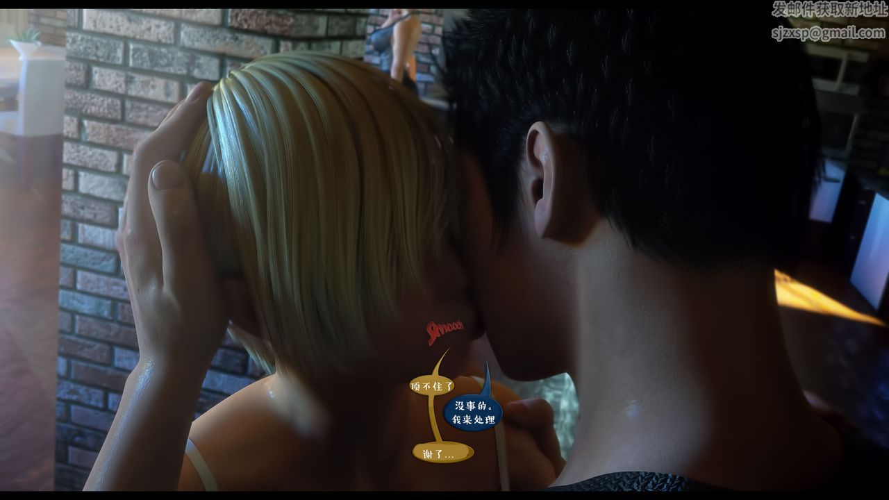 [3D]作家妈妈的沦陷第06话