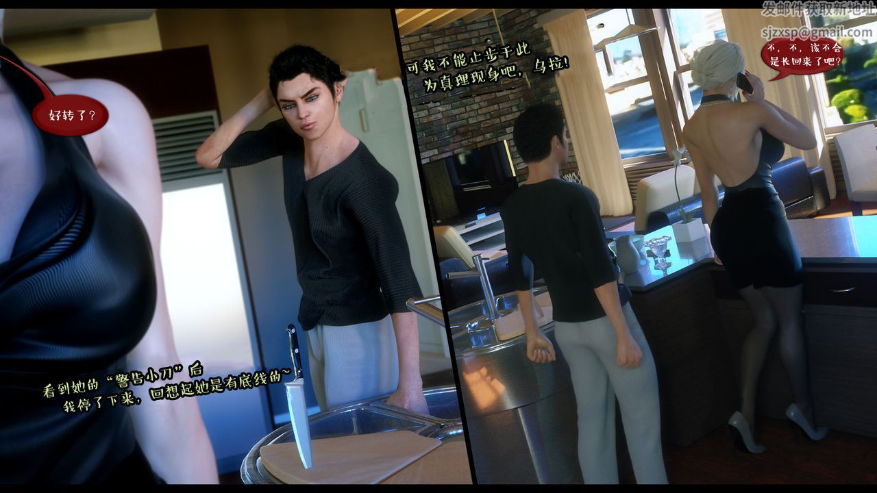 [3D]作家妈妈的沦陷第06话