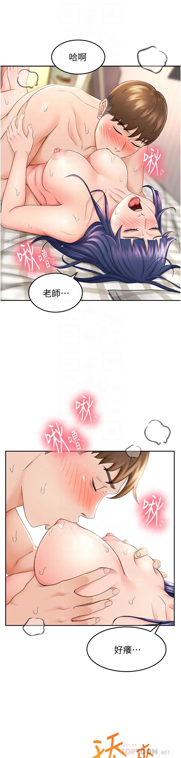 劍道學姊第7話-老師…拜託你溫柔點♡