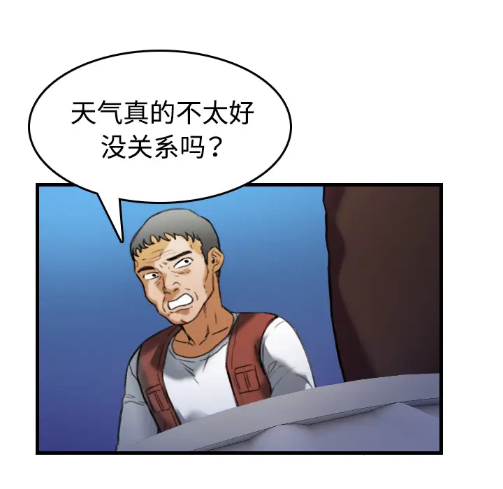 炼狱鬼岛第44话(完结)