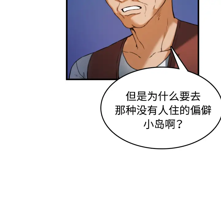 炼狱鬼岛第44话（完结）