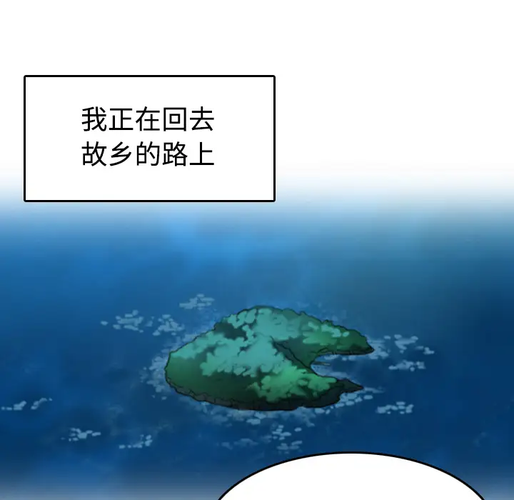 炼狱鬼岛第44话（完结）