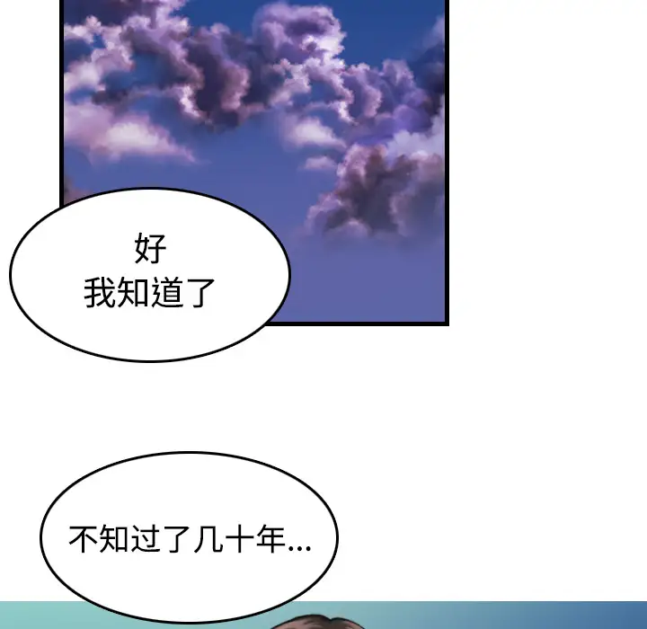 炼狱鬼岛第44话(完结)