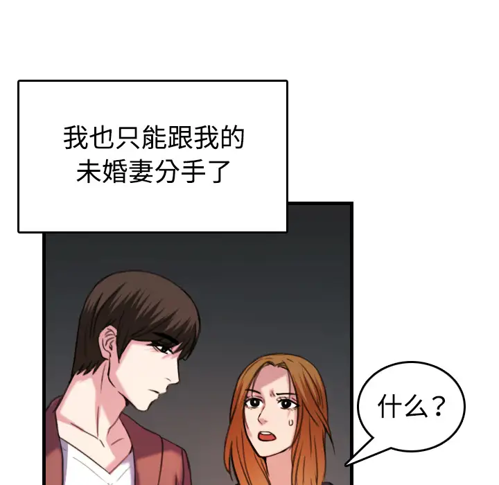 炼狱鬼岛第44话（完结）