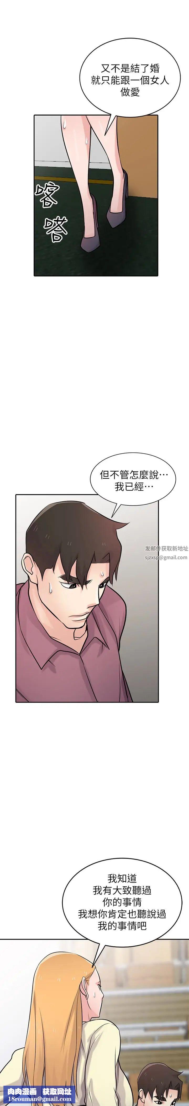 驯服小姨子第53话-抓姦在场