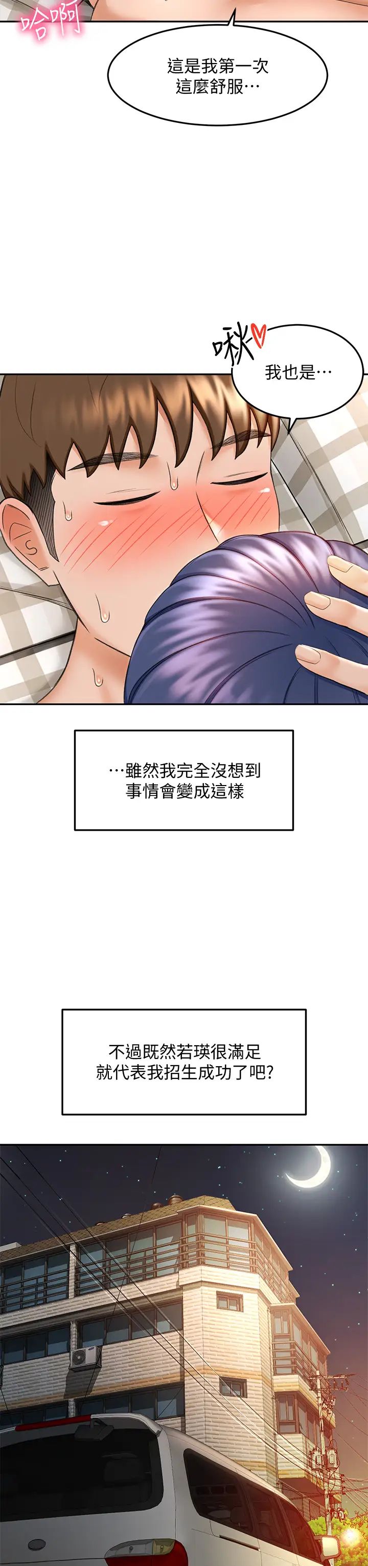 劍道學姊第8話-用身體學習的淫亂授課