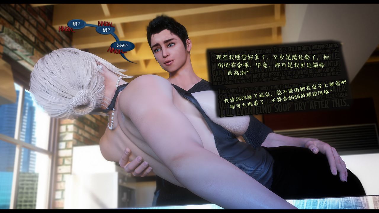 [3D]作家妈妈的沦陷第07话