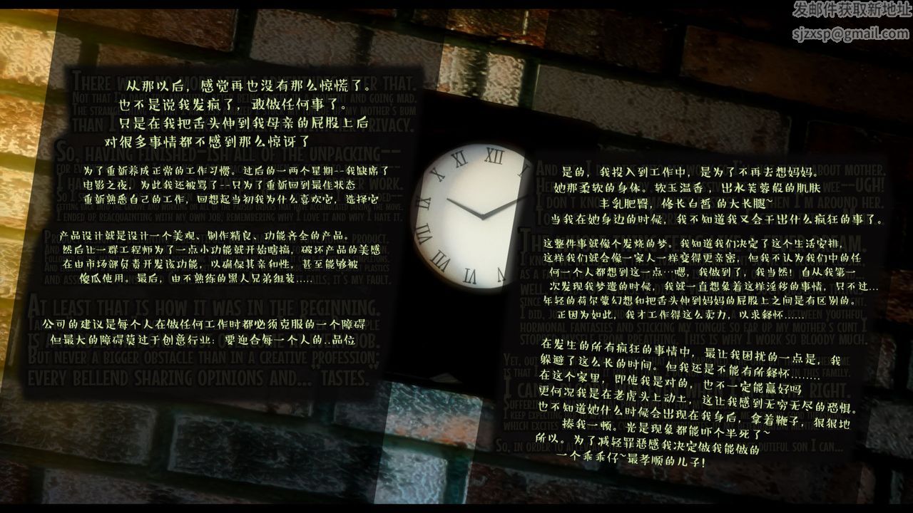 [3D]作家妈妈的沦陷第07话