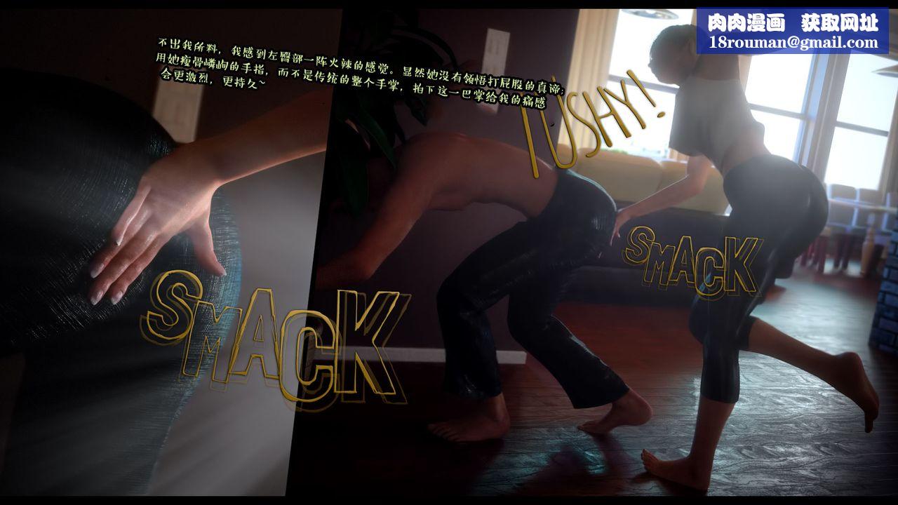 [3D]作家妈妈的沦陷第08话