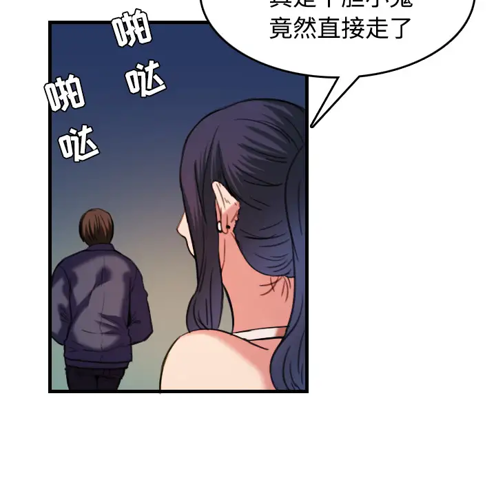 炼狱鬼岛第44话(完结)