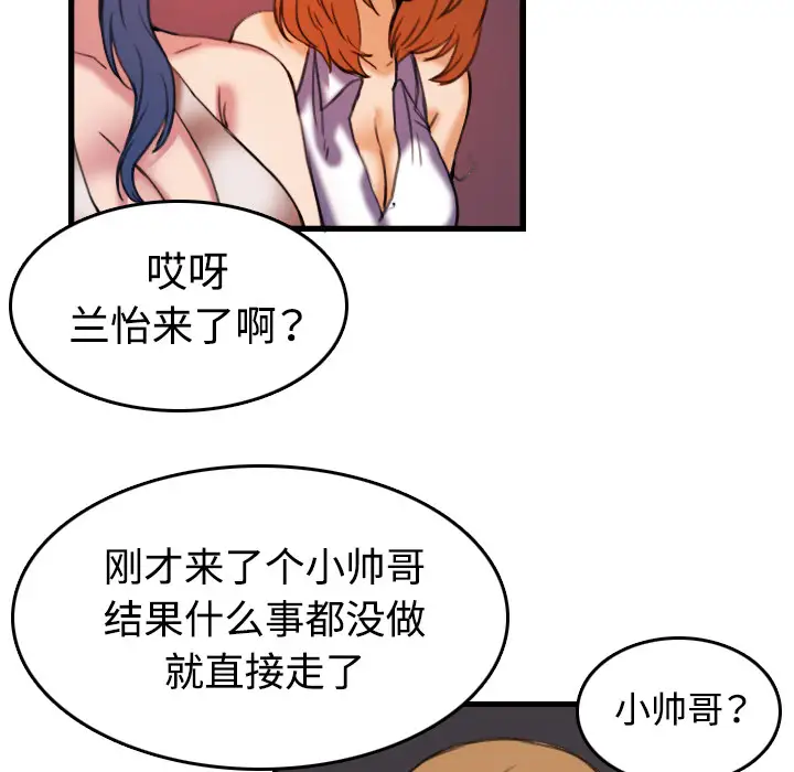 炼狱鬼岛第44话(完结)