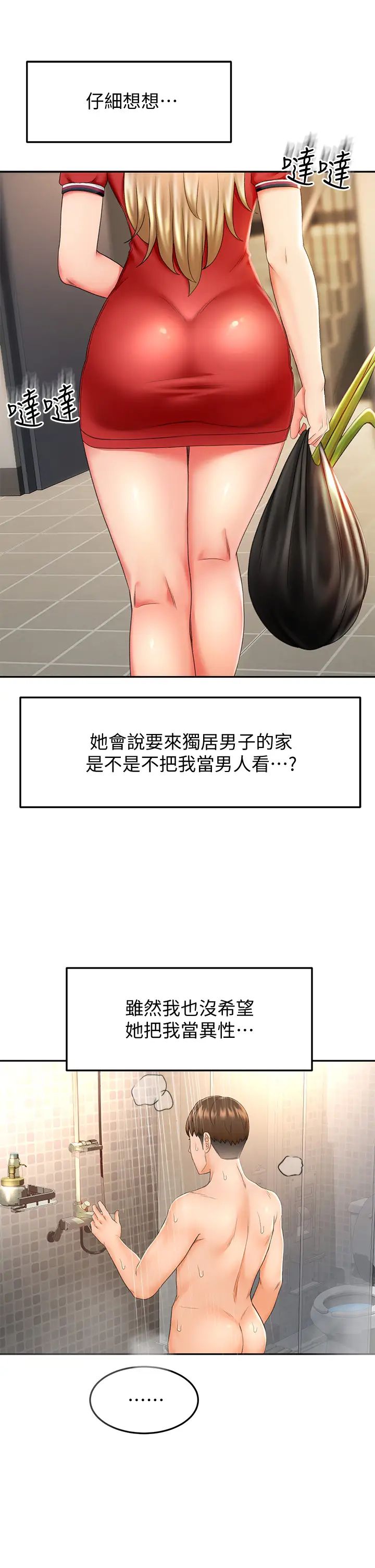 劍道學姊第8話-用身體學習的淫亂授課