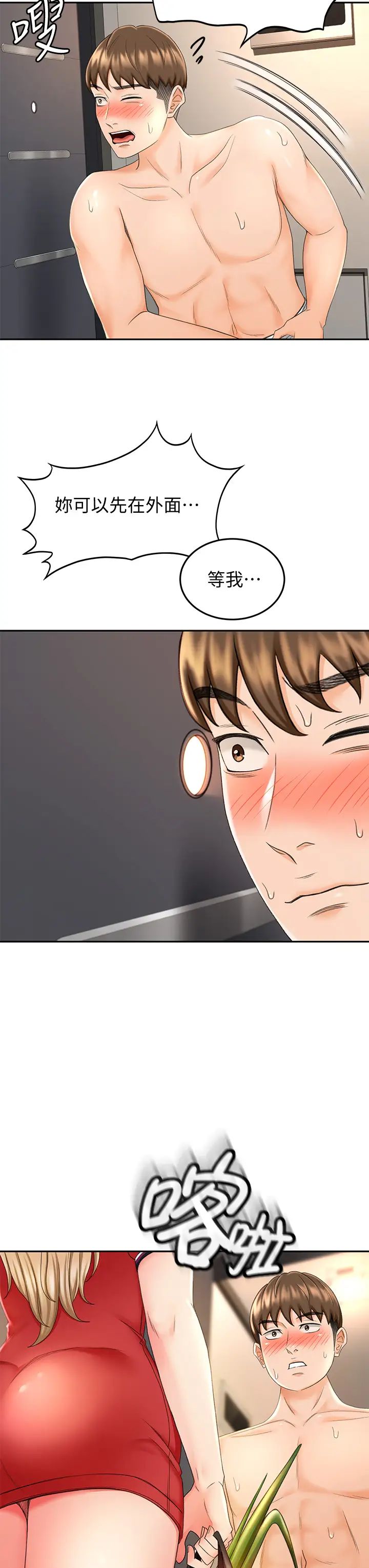 劍道學姊第8話-用身體學習的淫亂授課