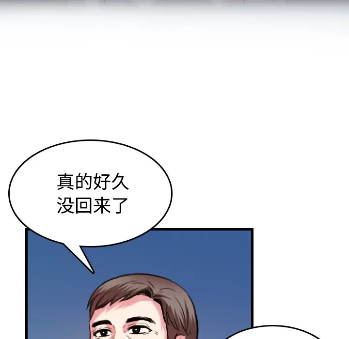 炼狱鬼岛第44话(完结)