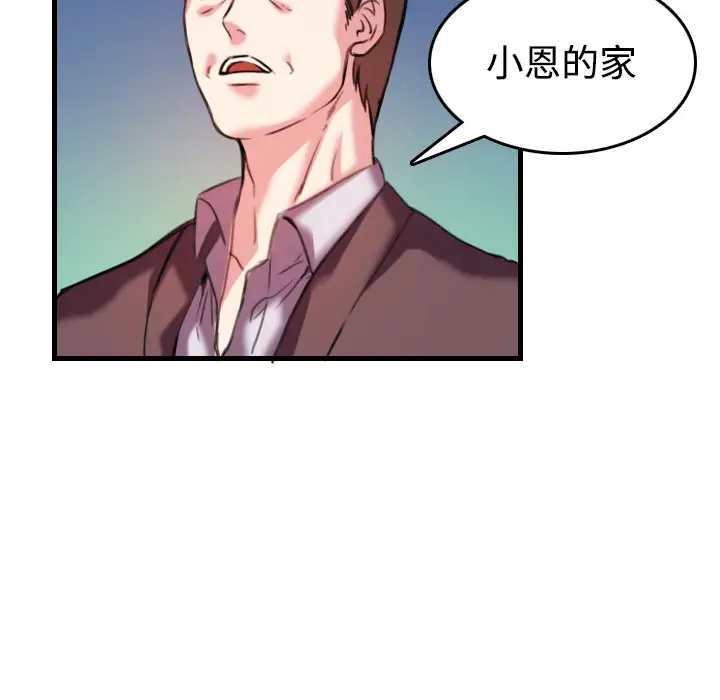 炼狱鬼岛第44话（完结）