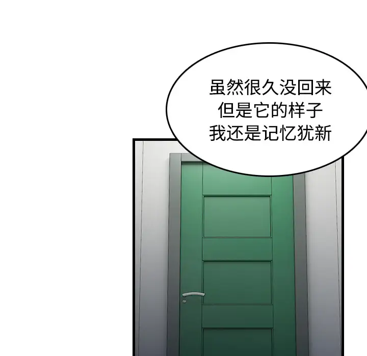 炼狱鬼岛第44话(完结)