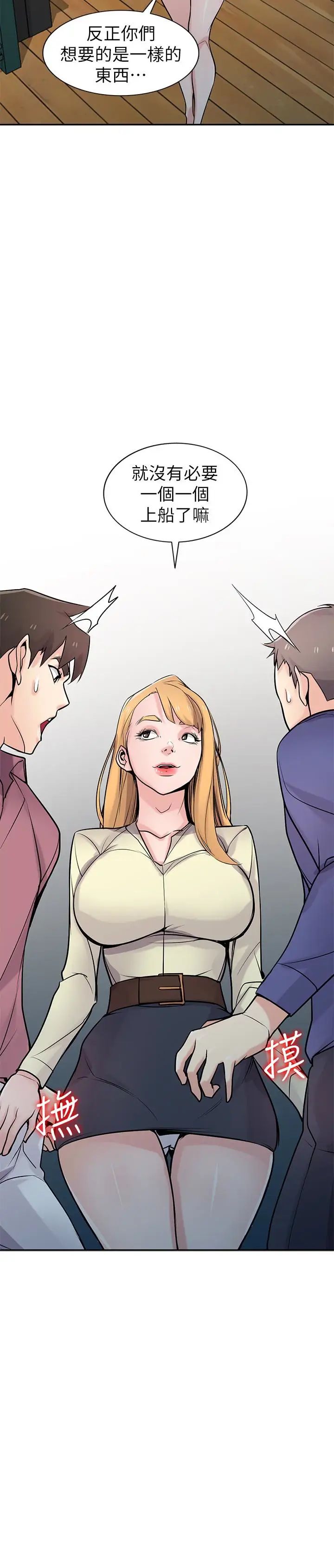 馴服小姨子第55話-雄性的本能