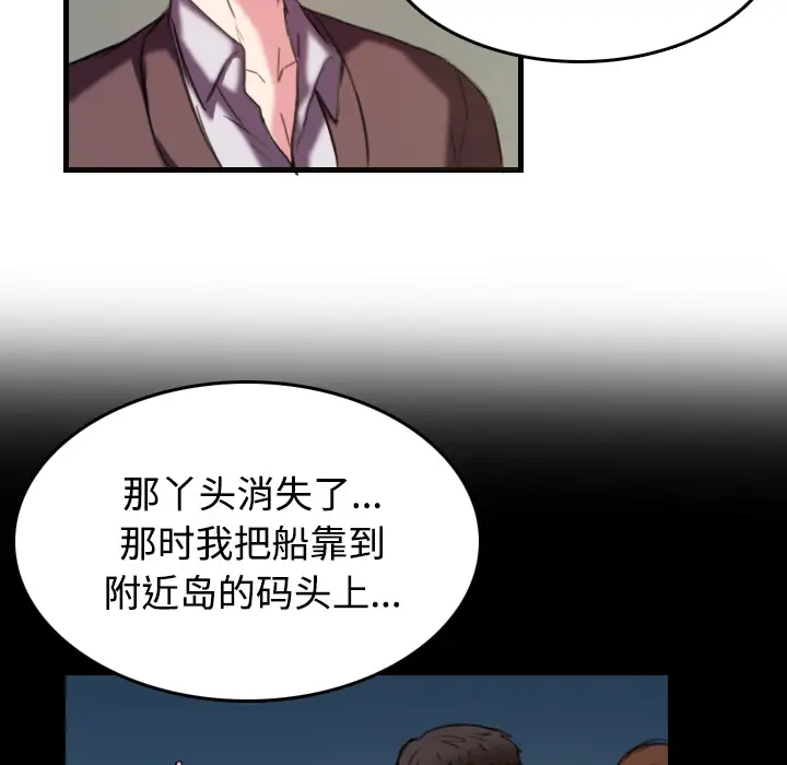 炼狱鬼岛第44话(完结)