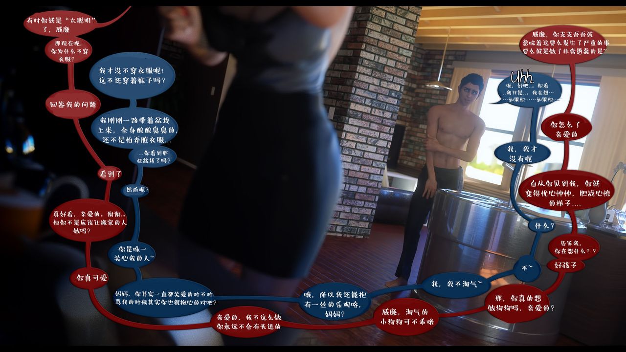 [3D]作家妈妈的沦陷第08话