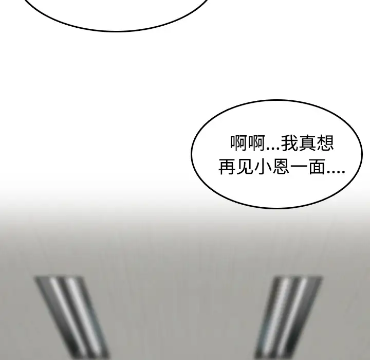 炼狱鬼岛第44话(完结)