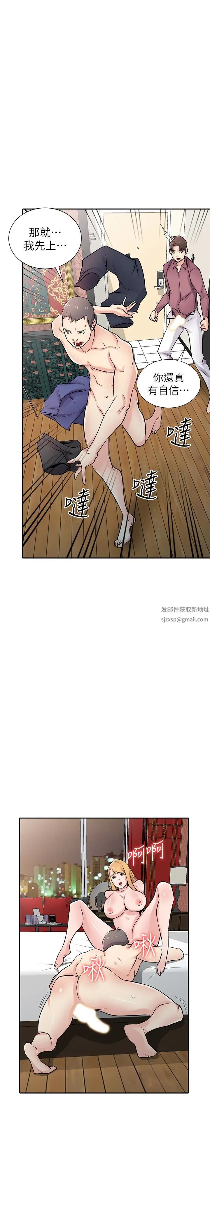 馴服小姨子第55話-雄性的本能