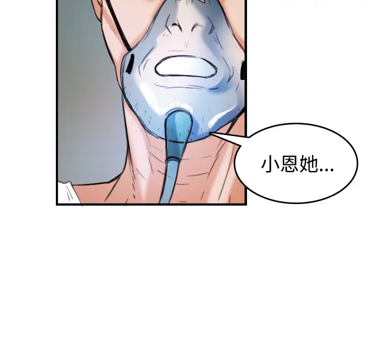 炼狱鬼岛第44话（完结）