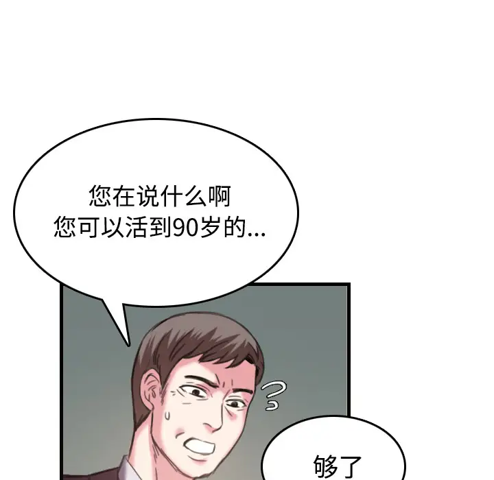 炼狱鬼岛第44话(完结)