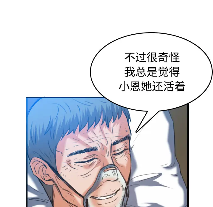 炼狱鬼岛第44话（完结）