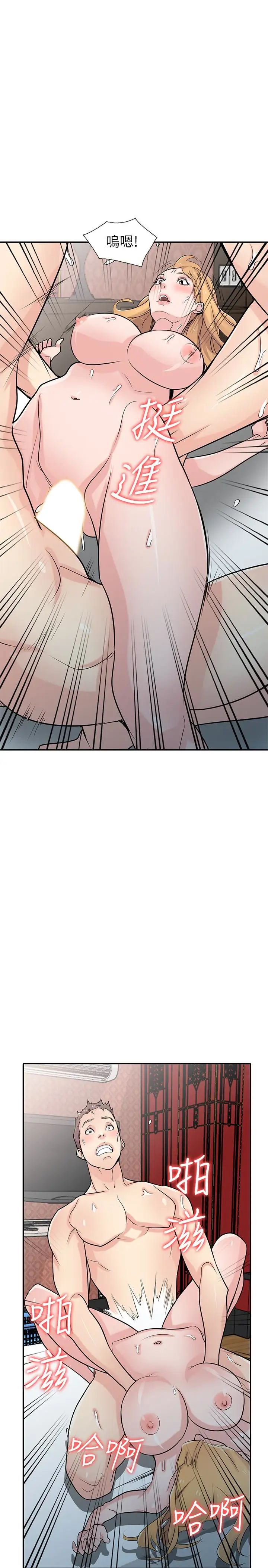 馴服小姨子第55話-雄性的本能