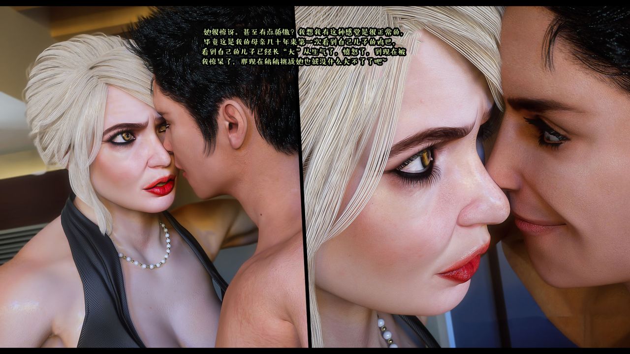 [3D]作家妈妈的沦陷第08话