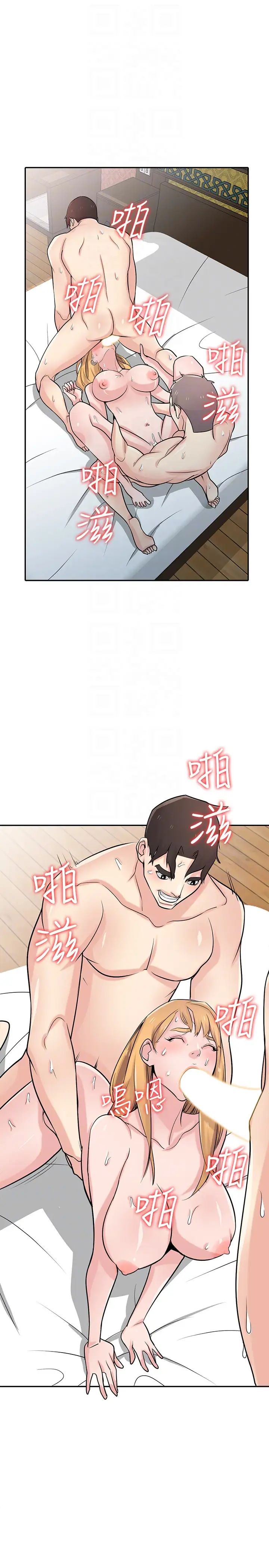 馴服小姨子第55話-雄性的本能