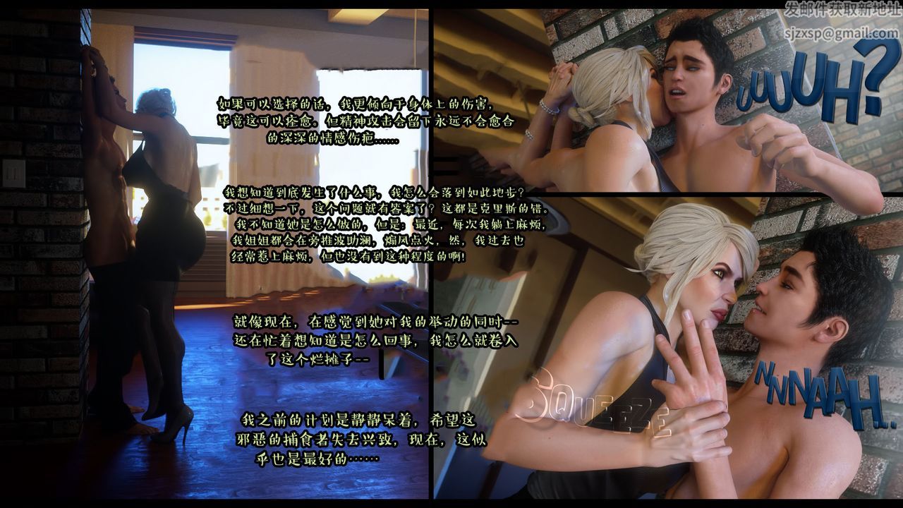 [3D]作家妈妈的沦陷第08话