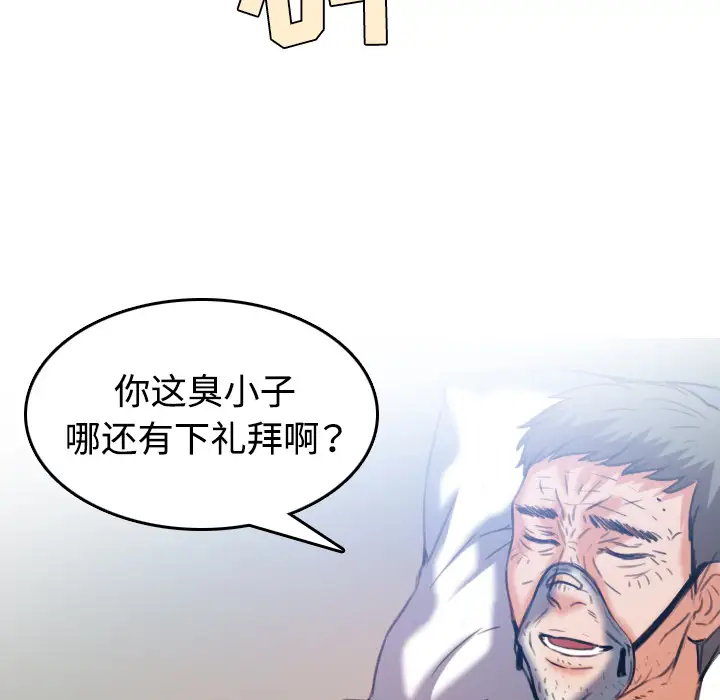 炼狱鬼岛第44话(完结)