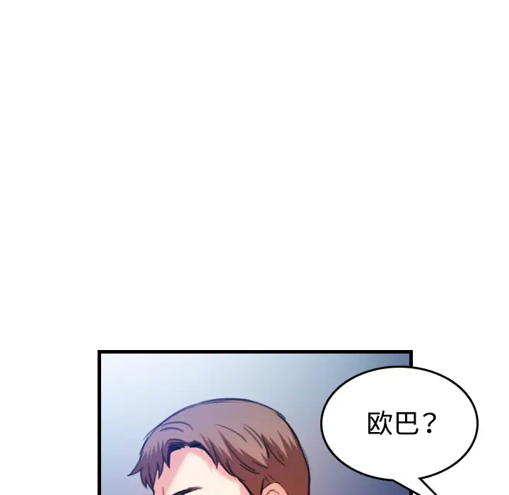 炼狱鬼岛第44话(完结)