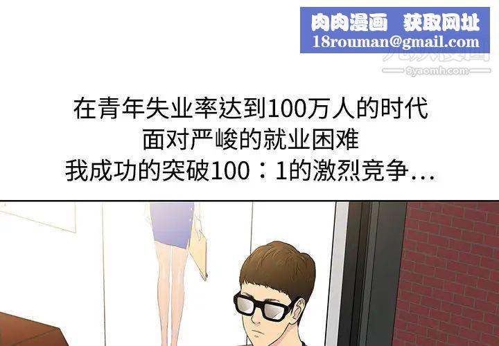 被女神环绕的男人预告篇