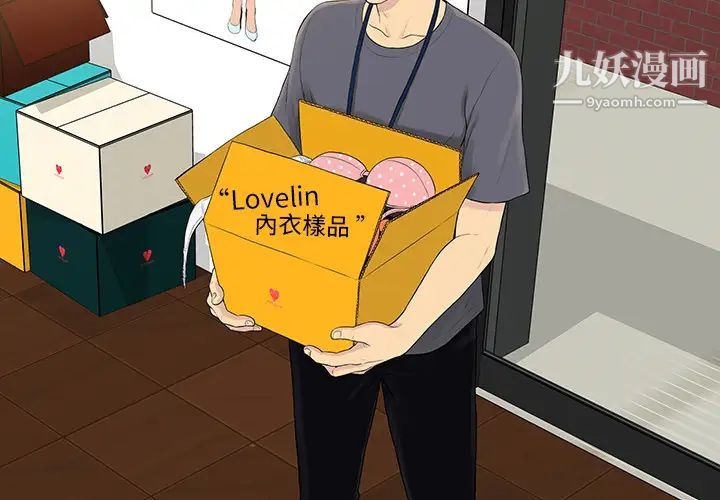 被女神環繞的男人預告篇