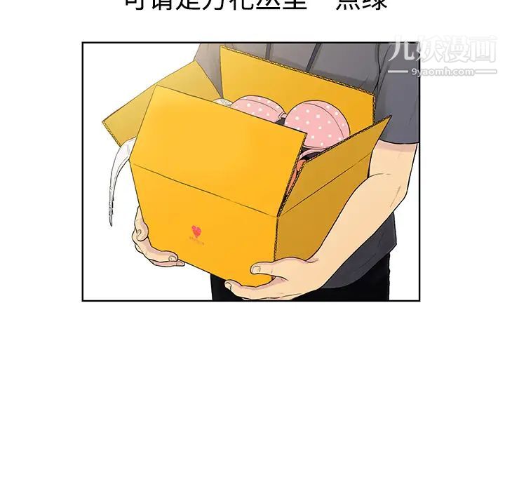 被女神环绕的男人预告篇