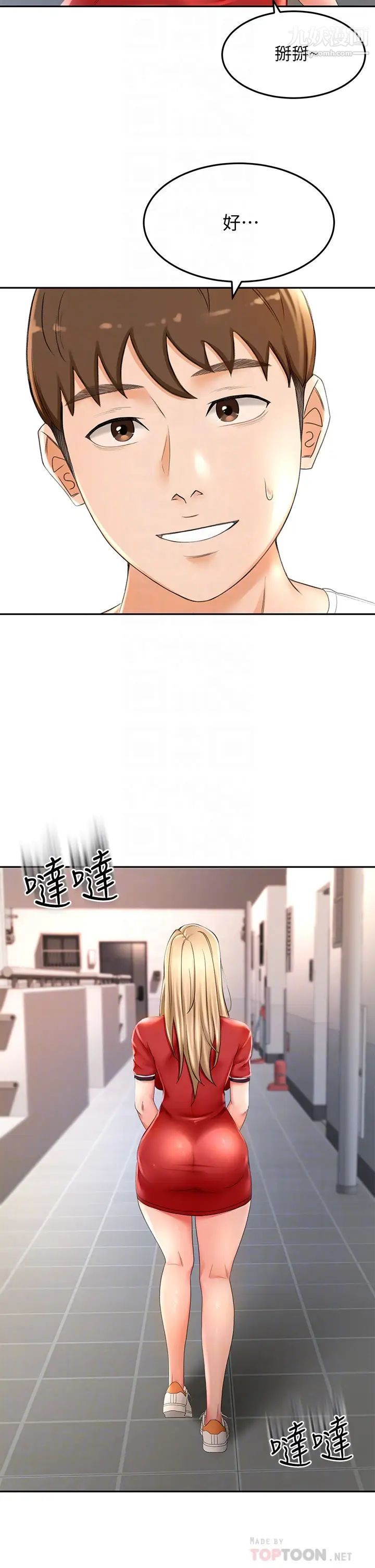 劍道學姊第10話-她特別的安慰方式